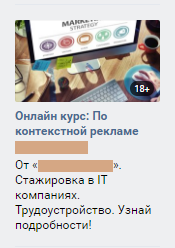 Как не слить бюджет на таргетинг ВКонтакте: советы новичкам